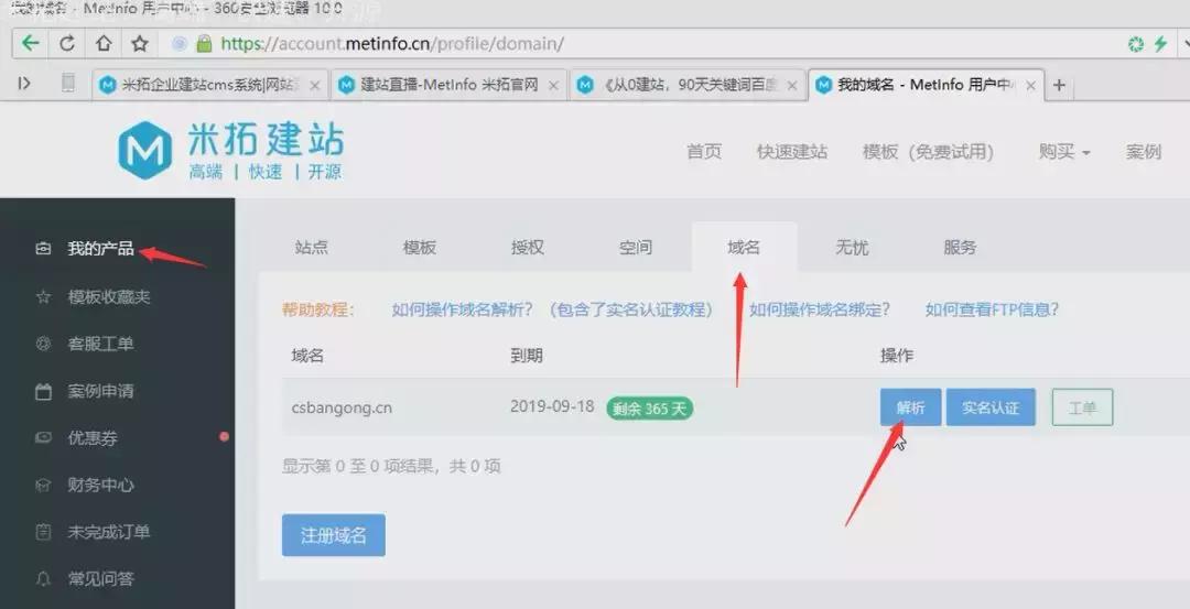 godaddy域名绑定和解析方法,域名解析和绑定的区别
