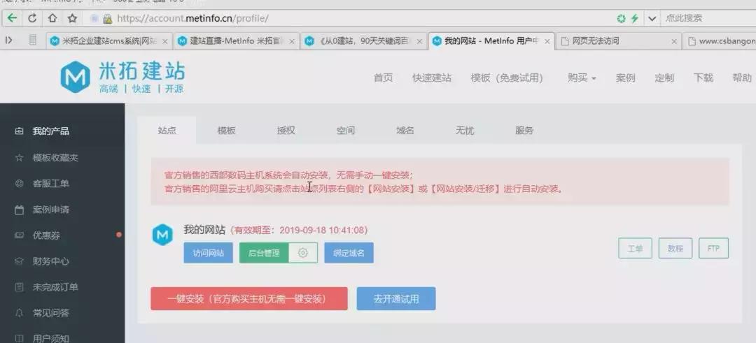 godaddy域名绑定和解析方法,域名解析和绑定的区别