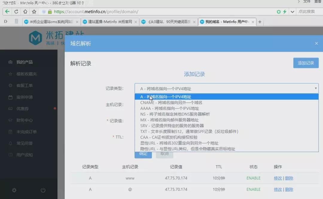 godaddy域名绑定和解析方法,域名解析和绑定的区别