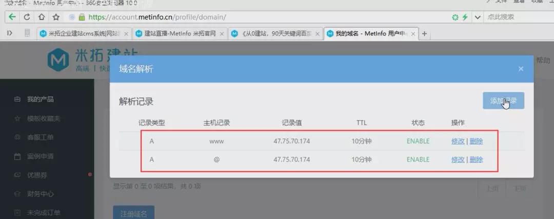 godaddy域名绑定和解析方法,域名解析和绑定的区别