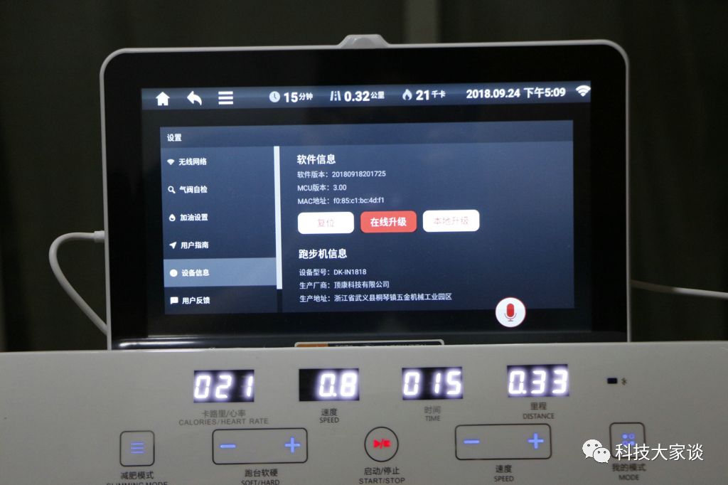 亿健带按摩功能跑步机测评,亿健精灵智能跑步机