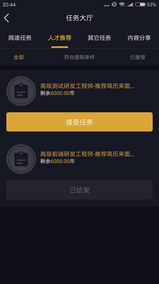 夜神猎人赚钱是真的吗,夜神猎人兼职有哪些平台