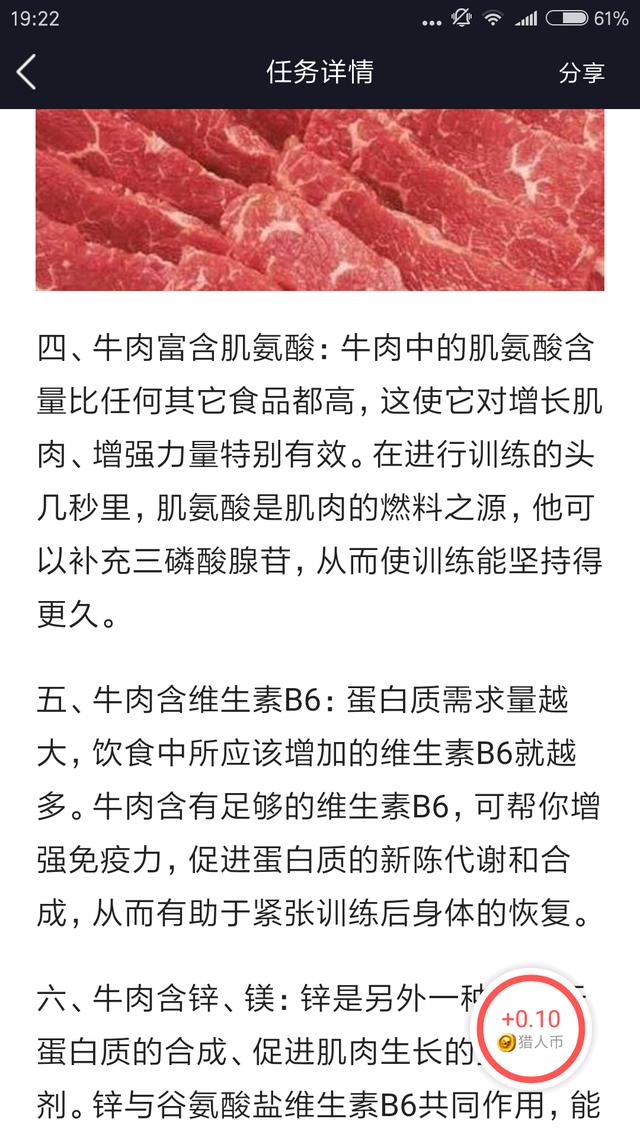 夜神猎人赚钱是真的吗,夜神猎人兼职有哪些平台