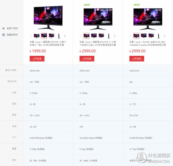 宏碁暗影骑士显示器xv271ua,宏碁暗影骑士显示器27英寸280hz