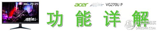宏碁暗影骑士显示器xv271ua,宏碁暗影骑士显示器27英寸280hz