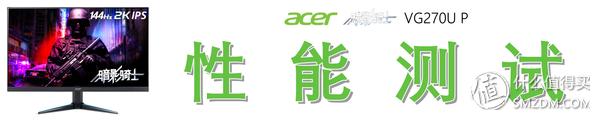 宏碁暗影骑士显示器xv271ua,宏碁暗影骑士显示器27英寸280hz