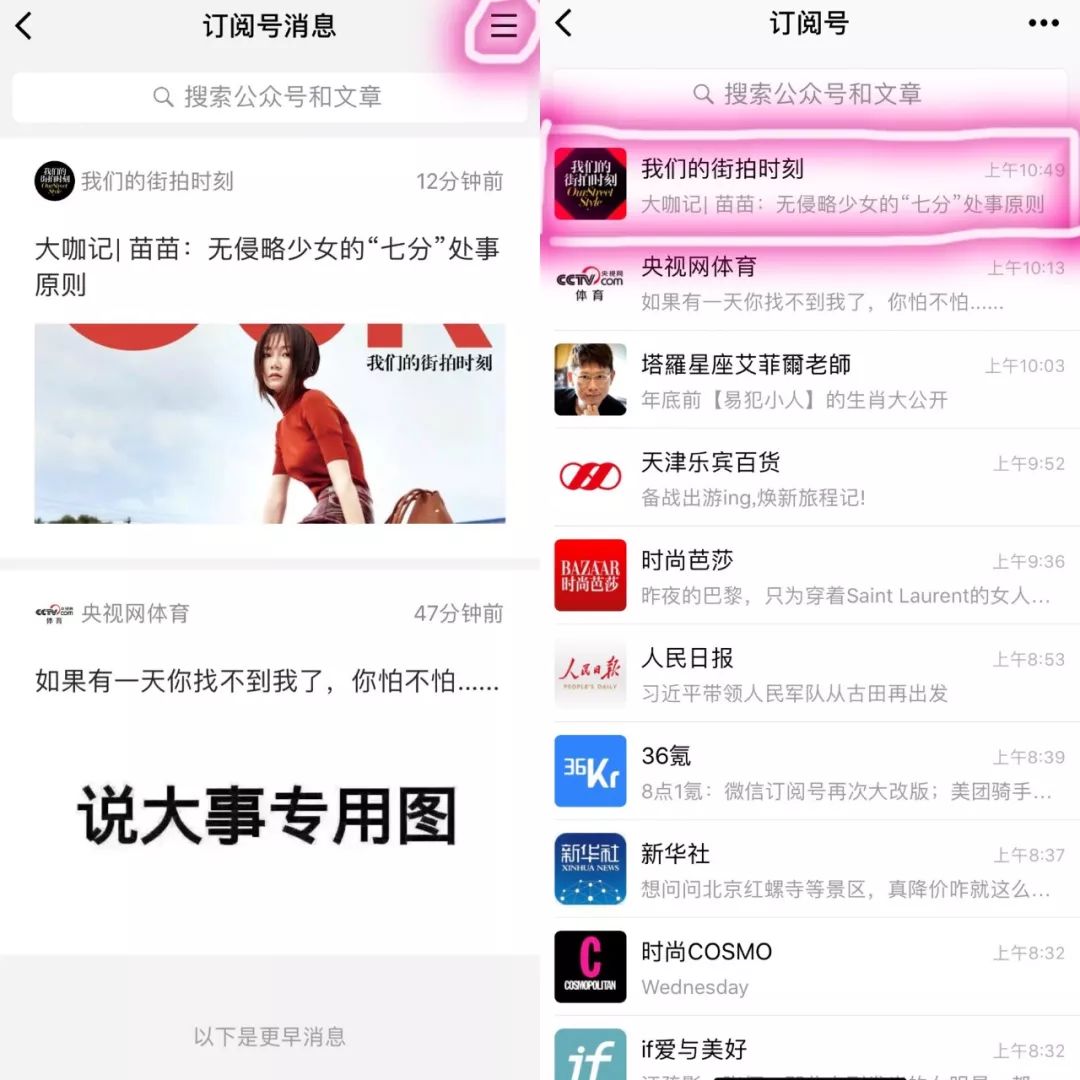 大咖记｜苗苗：无侵略少女的“七分”处事原则