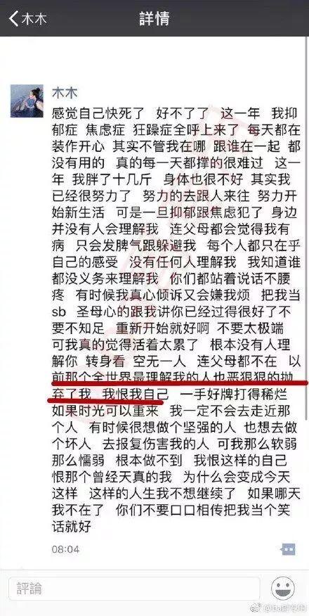 吴秀波婚外情事件,吴秀波婚外情