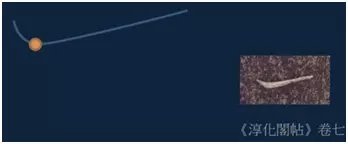 黄简草书讲座第25篇,黄简讲书法笔势篇笔记