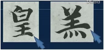 黄简草书讲座第25篇,黄简讲书法笔势篇笔记