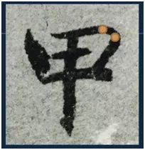 黄简草书讲座第25篇,黄简讲书法笔势篇笔记