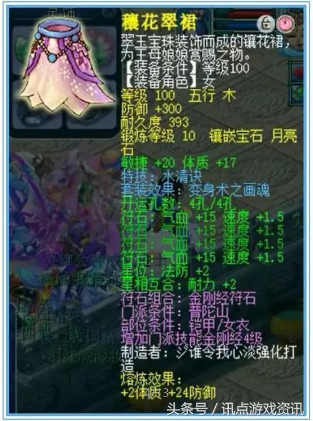 109普陀带什么特技好,109天地普陀需要哪些特技