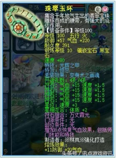 109普陀带什么特技好,109天地普陀需要哪些特技