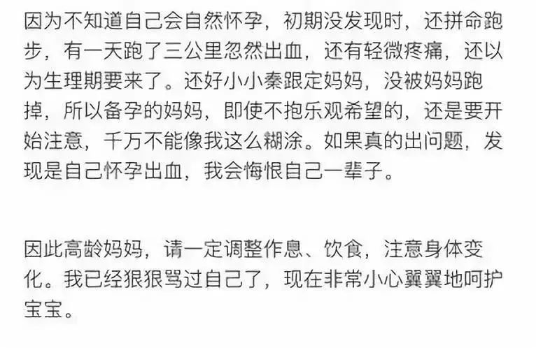 陈意涵怀孕5个月,半小时跑完5公里!网友直呼心太大!医生这样说……
