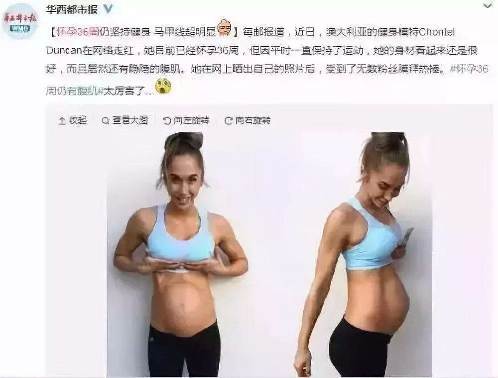 陈意涵怀孕5个月,半小时跑完5公里!网友直呼心太大!医生这样说……