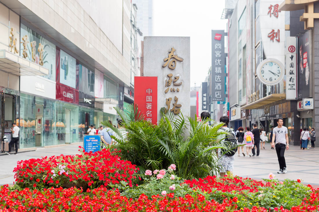 暑假旅行逛吃攻略之成都篇,成都美食旅游全攻略自由行