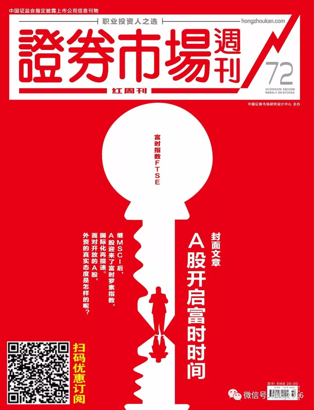 豪哥视点:山雨欲来,如何岿然不动