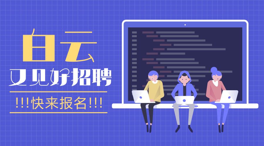 你有一份好的工作吗,你有一个好工作吗