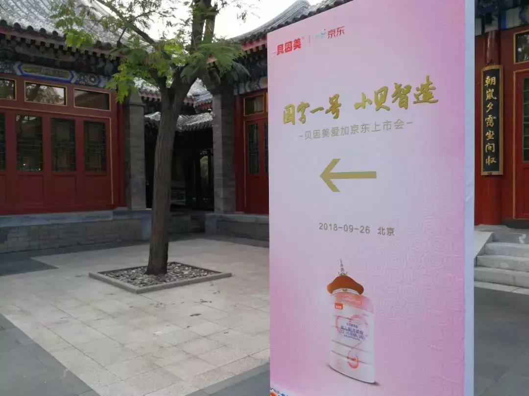 贝因美路演活动,贝因美直播最新消息