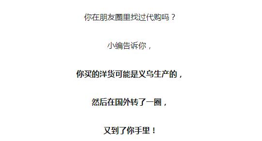 代购水深真的假的,代购内幕拿货点