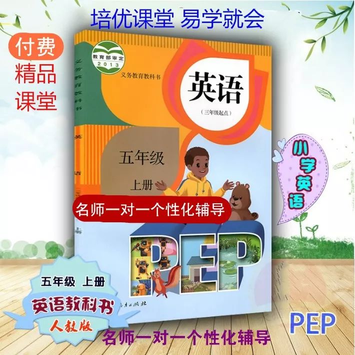教科版五年级上英语语法知识点,精品课英语五年级