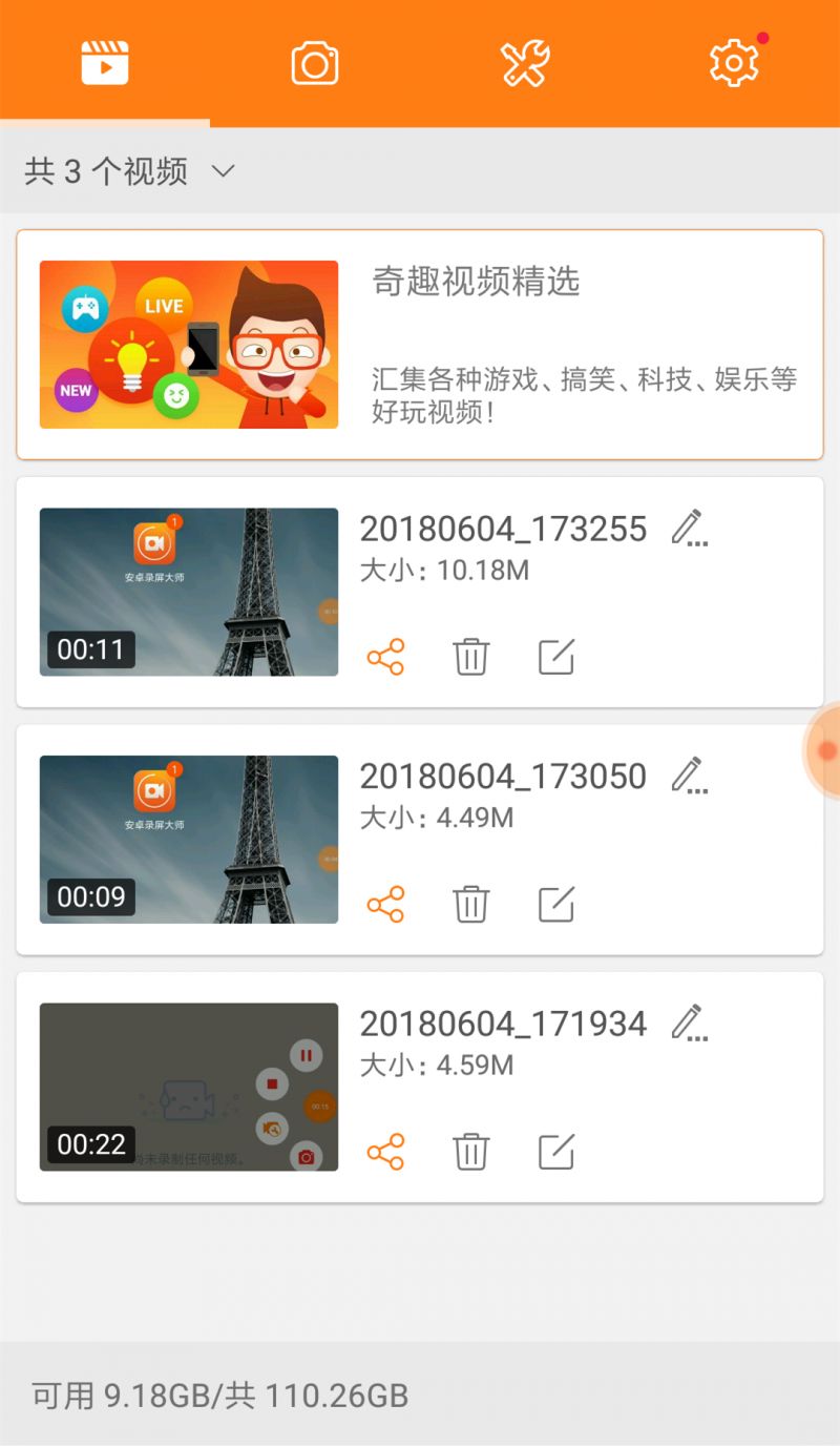 超推荐可以截屏录屏的软件,电脑截屏录屏工具
