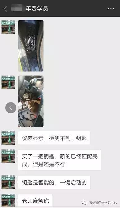 福特蒙迪欧致胜无钥匙进入不通讯,福特蒙迪欧致胜未检测到钥匙维修