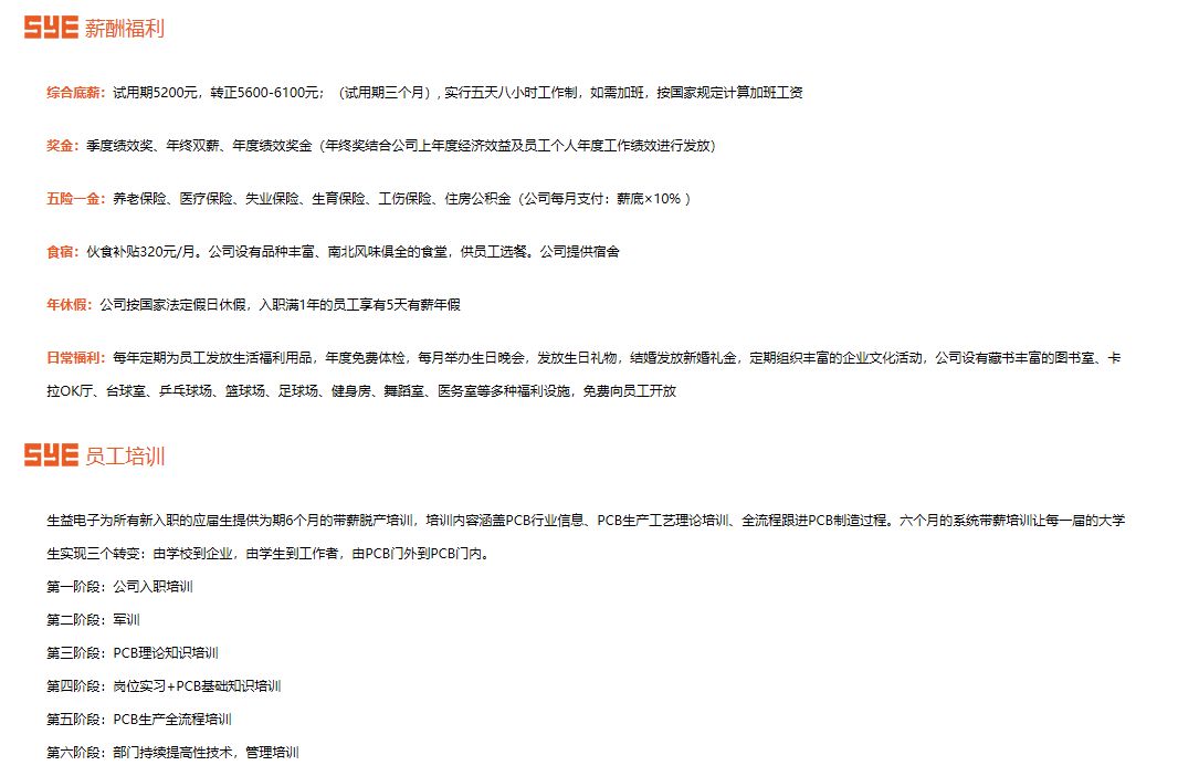 民生银行海口分行校园招聘,民生银行2014校园招聘