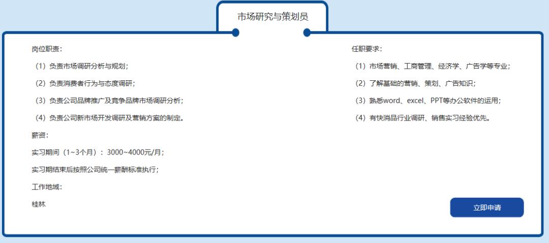 民生银行海口分行校园招聘,民生银行2014校园招聘