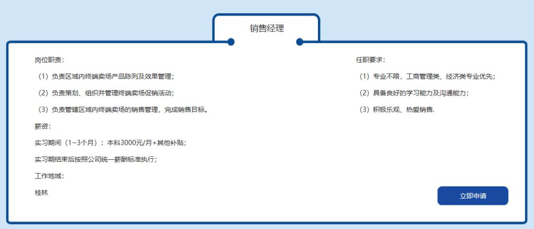 民生银行海口分行校园招聘,民生银行2014校园招聘