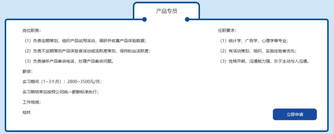民生银行海口分行校园招聘,民生银行2014校园招聘
