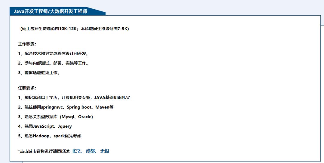 民生银行海口分行校园招聘,民生银行2014校园招聘