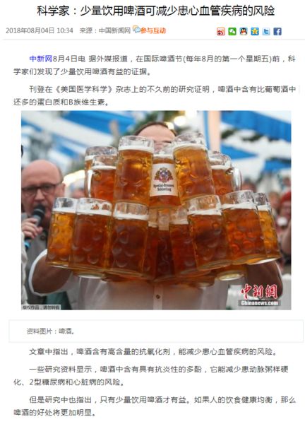 喝啤酒的营养价值及功效,啤酒对健康的好处