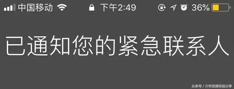 oppo手机怎么息屏显示求救信息,手机息屏了是什么情况