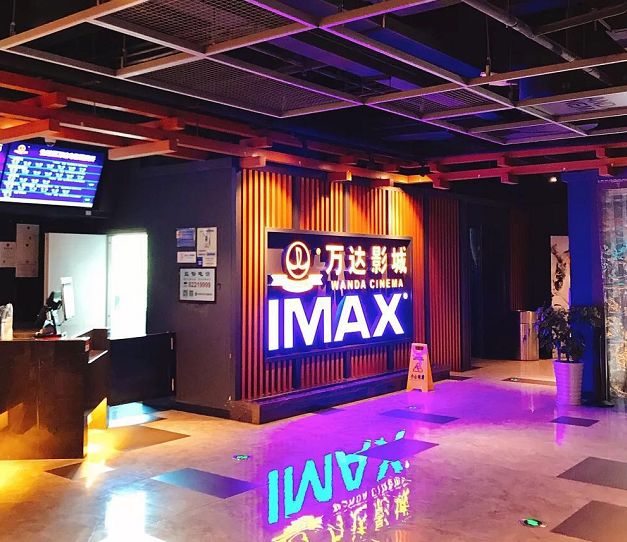 成都imax电影院哪个好,成都imax激光厅