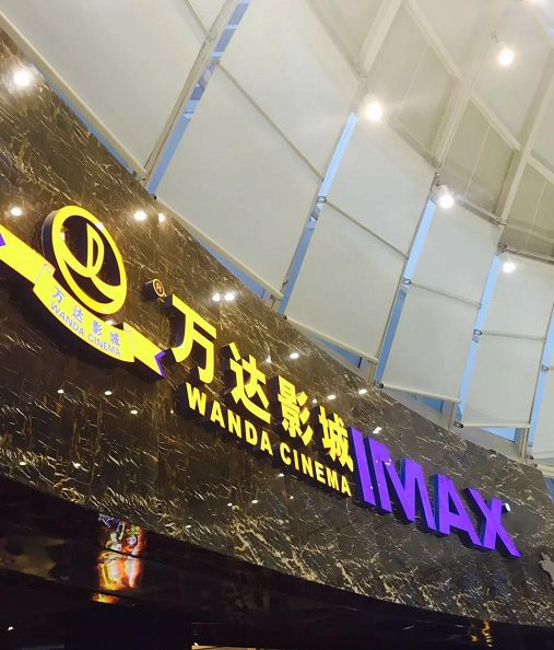 成都imax电影院哪个好,成都imax激光厅