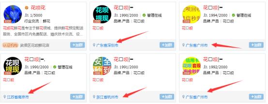 qq群怎么提升自己的搜索排名,qq群排名优化用软件吗