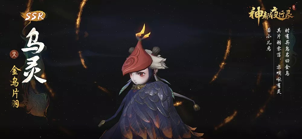 神都夜行录妖灵怎么突破,神都夜行录怎么提升妖灵伤害