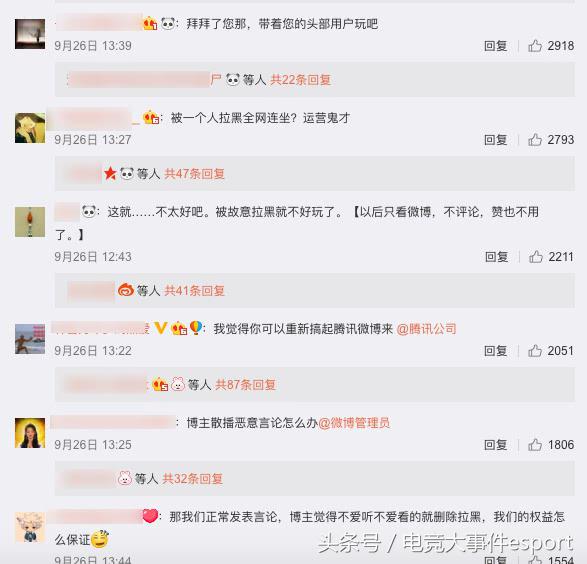 LOL电竞圈黑粉的冬天要来了，微博测试“博主拉黑禁评”功能！