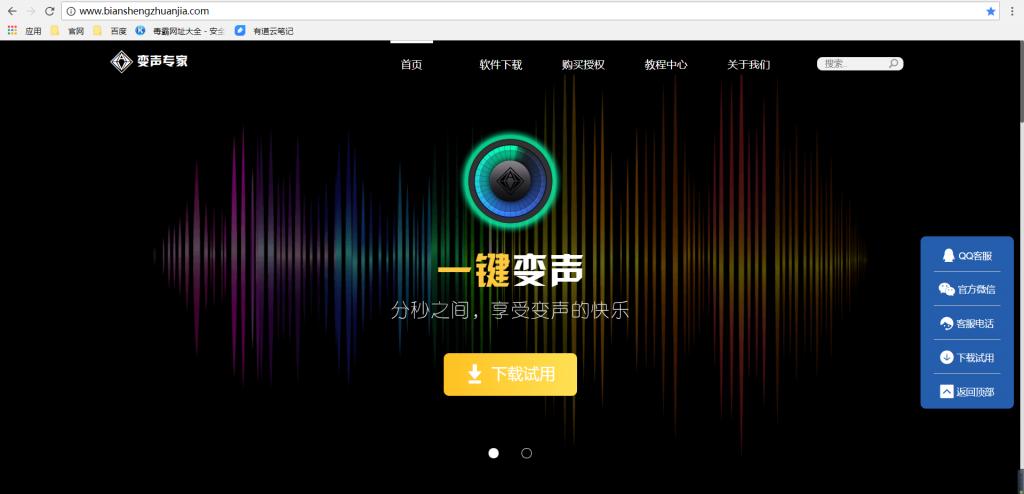 有什么声音好听的变声器软件,好用的变声器可以游戏通话