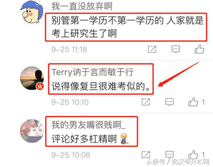 拼命努力考研失败,有多努力才能考研上复旦