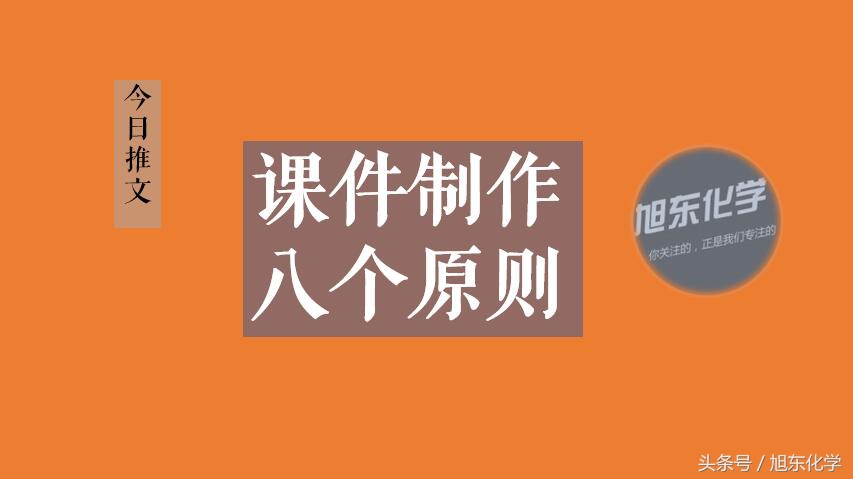 如何进行多媒体课件制作,教师常用课件制作技术