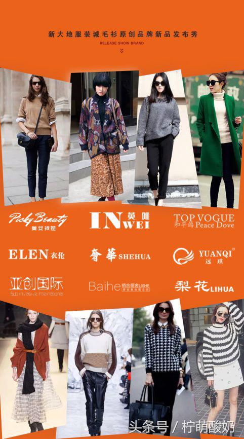 广州原创毛衣采购哪里好？广州新大地服装城成首选