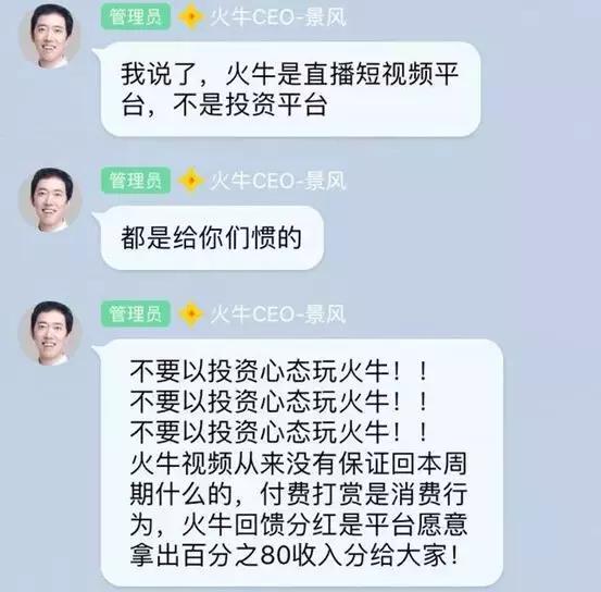 火牛视频怎么赚钱分红,火牛视频红利期