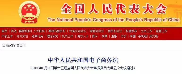 代购微商被整治,微商和代购最新规定