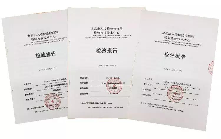 pola美白丸有致癌物吗,pola美白丸含不含植物雌性激素