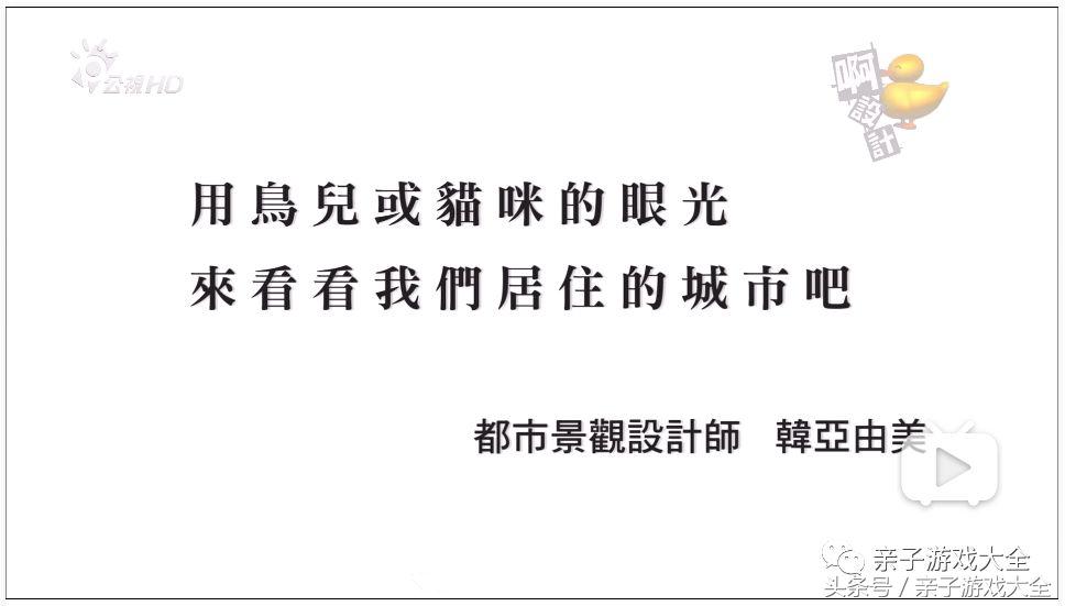 日本奇葩创意设计节目,日本创意设计节目