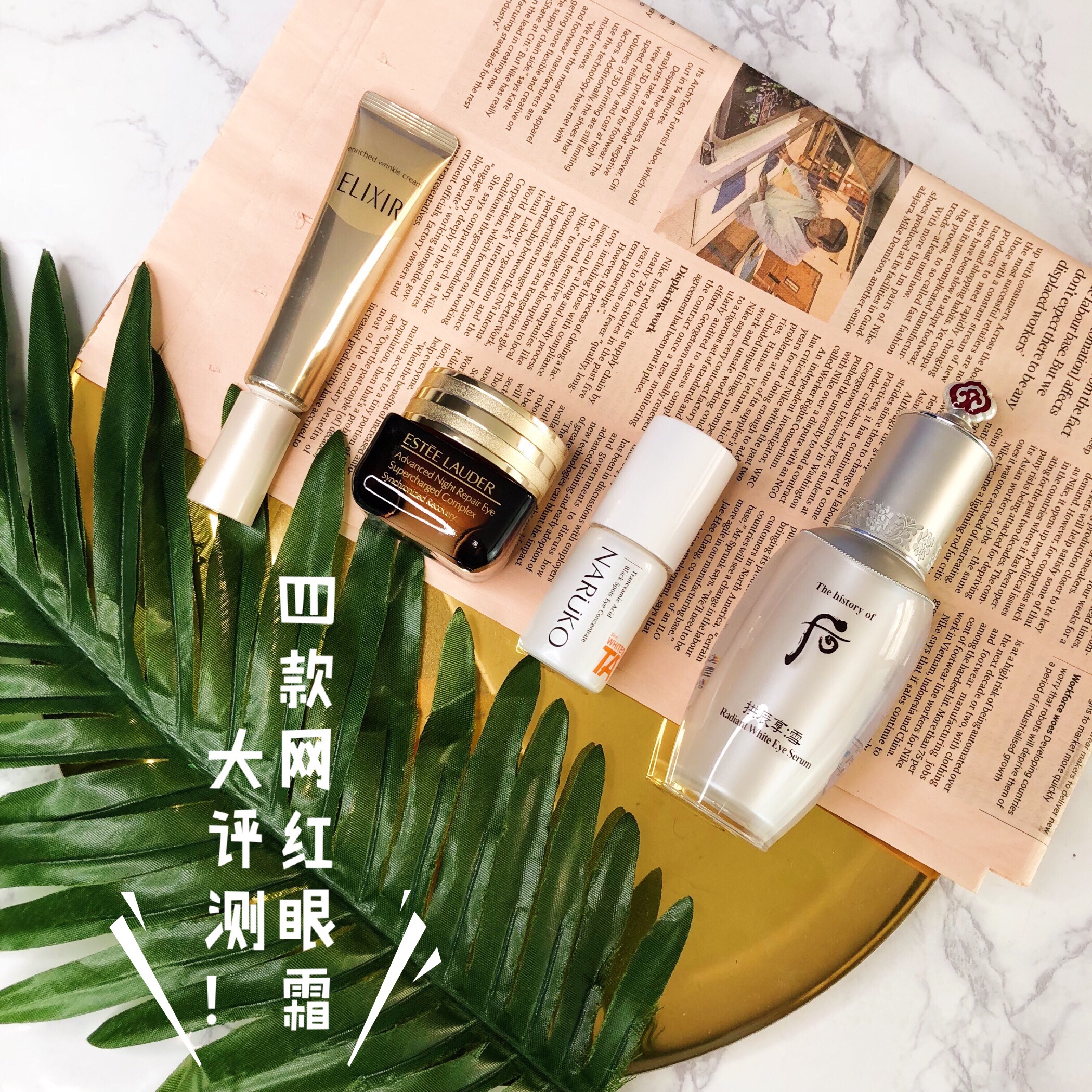 十大网红眼霜推荐,爆款眼霜红黑榜