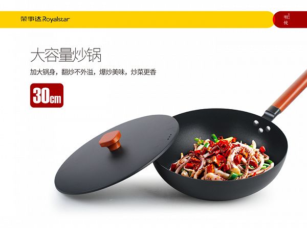 豆果会员主推产品,荣事达铁锅每套补贴高达380元!