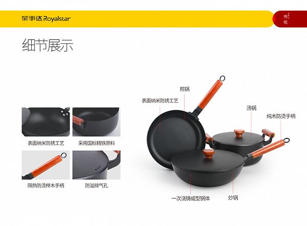 豆果会员主推产品,荣事达铁锅每套补贴高达380元!